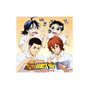 弱虫ペダル サントラの商品一覧 通販 Yahoo ショッピング