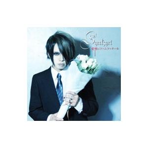 Synk；yet／愛憎のファムファタール TYPE−B