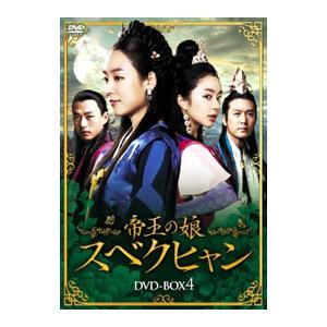 「帝王の娘 スベクヒャン」 DVD 全36巻完結セット 韓国ドラマ レンタル落ち 4532640316570_1MX.jpg