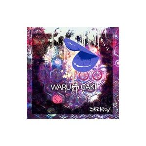 コドモドラゴン／WARUGAKI（Ctype）