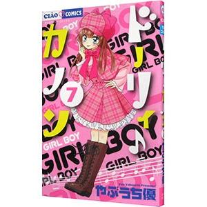 初回50 Offクーポン ドーリィ カノン 7 電子書籍版 やぶうち優 B Ebookjapan 通販 Yahoo ショッピング