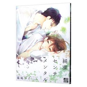 2025年度用 新課程版 セミナー生物基礎+生物 問題集本体別冊解答編