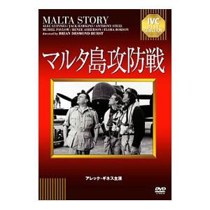 DVD／マルタ島攻防戦