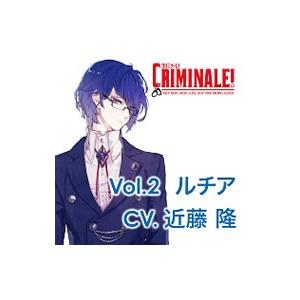 近藤隆／カレと48時間逃亡するCD「クリミナーレ！」Vol．2 ルチア