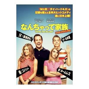 DVD／なんちゃって家族