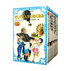 はやみねかおる 名探偵夢水清志郎事件ノート 計13冊セット 青い