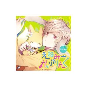 アニメ/「えねみーかっぷりんぐ」2匹目:兎・宇佐優月の商品画像