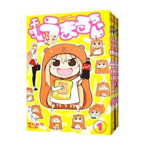 干物妹！うまるちゃん （全12巻セット）／サンカクヘッド