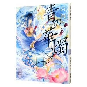 集英社（SHUEISHA） ブラッククローバー （1〜37巻セット）／田畠裕基