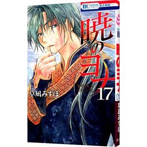 暁のヨナ 全45巻セット 草凪みずほ 全巻セット】暁のヨナ ＜1～45巻セット＞: 中古 | 草凪みずほ