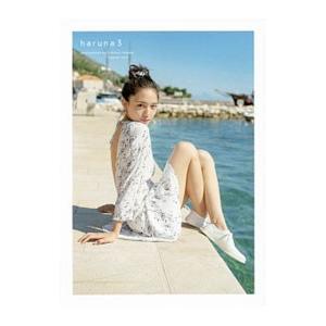 ｈａｒｕｎａ３−川口春奈写真集