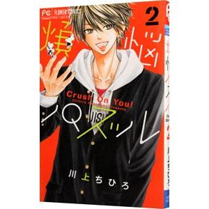 煩悩パズル 2 電子書籍版 川上ちひろ B Ebookjapan 通販 Yahoo ショッピング