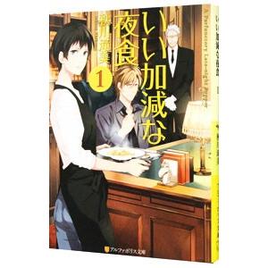 麗しのシャーロットに捧ぐ−ヴァーテックテイルズ−／尾関修一