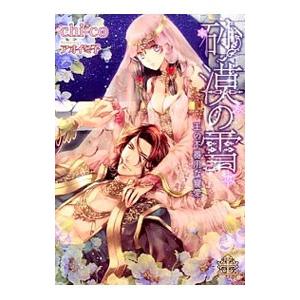 新品] 黄泉のツガイ (1〜13巻) 既刊全巻セット : 六本木 蔦屋書店