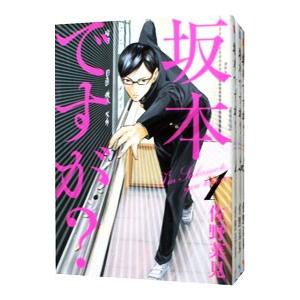 坂本ですが？ （全4巻セット）／佐野菜見｜netoff