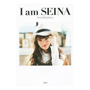 I am SEINA／島袋聖南