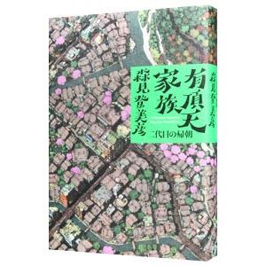 太宰治全集 ちくま文庫 10巻セット/太宰治 : bookfanプレミアム - 通販