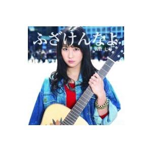 名倉七海 ふざけんなよ T ネットオフ まとめてお得店 通販 Yahoo ショッピング