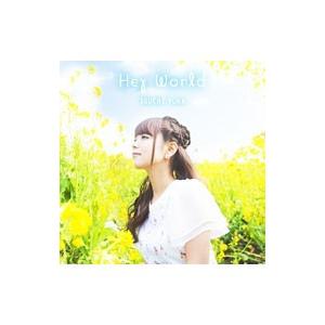 井口裕香／「ダンジョンに出会いを求めるのは間違っているだろうか」オープニングテーマ〜Hey Worl...