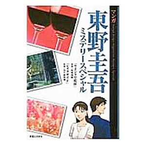 講談社 西郷隆盛 7／横山まさみち : ネットオフ ヤフー店 - 通販