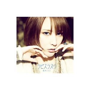 藍井エイル／ラピスラズリ