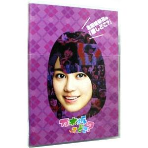 DVD／乃木坂って、どこ？ 生田絵梨花の『推しどこ？』