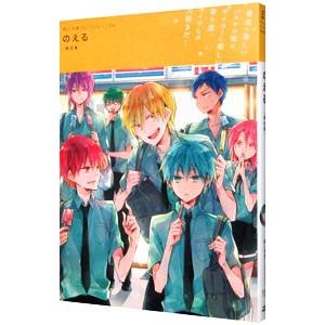 同人作家コレクション−のえる−／のえる