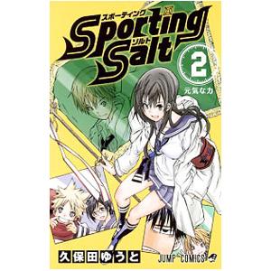 Sporting Salt 2／久保田ゆうと