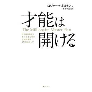 才能診断テスト 無料