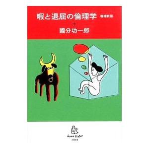 確率・統計であばくギャンブルのからくり-「絶対儲かる必勝法」のウソ