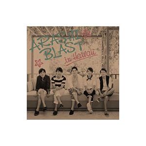 Blu-ray／ARASHI BLAST in Hawaii 初回限定版 : ネットオフ ヤフー店