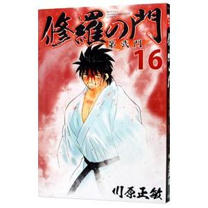 講談社（kodansha） 会いにいくよ／森川ジョージ : ネットオフ ヤフー