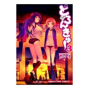 どろん 本 雑誌 コミック の商品一覧 通販 Yahoo ショッピング