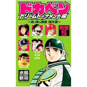 ガッツ乱平 コミック 全19巻完結セット (ジャンプコミックス) : プール