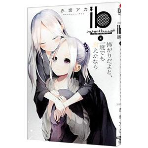 ｉｂ インスタントバレット 4 赤坂アカ ネットオフ ヤフー店 通販 Yahoo ショッピング