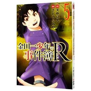 金田一少年の事件簿 文庫版 1-34巻セット (講談社漫画文庫) 金田一少年の事件簿 文庫版 コミック 1-34巻セット (講談社漫画