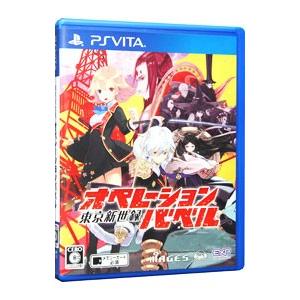 PSVita／東京新世録 オペレーションバベル