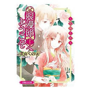 送料無料 文庫版 超人ロック 全27巻 聖悠紀 中古コミック 漫画 マンガ