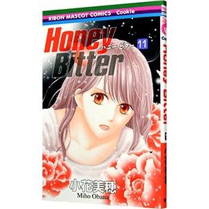 Honey Bitter 11／小花美穂