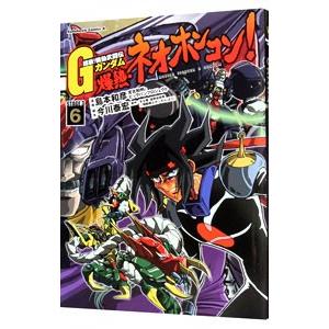 送料無料 超級!機動武闘伝Gガンダム 全7巻 島本和彦 中古コミック 漫画