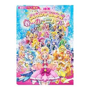 中古】 ふたりはプリキュア Splash Star (13巻セット) [レンタル落ち