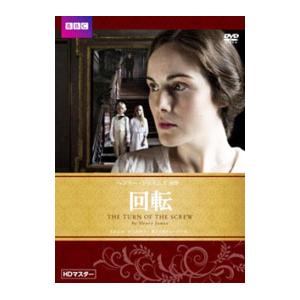 DVD／回転 HDマスター