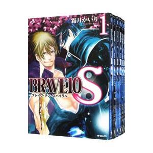 BRAVE10 S （全9巻セット）／霜月かいり