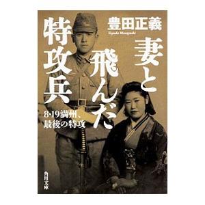 命理秘本透派読本 紫薇斗数推命術／張耀文:口述 黄耀徳:監修 佐藤文栞