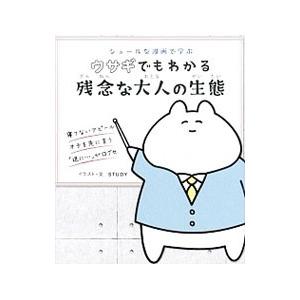 シュールなイラスト 芸術関連の本 の商品一覧 本 雑誌 コミック 通販 Yahoo ショッピング