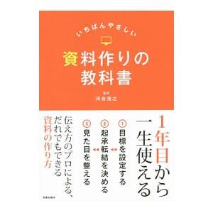 教えて!うたこ先生 皮膚真菌症マニュアル : 有隣堂ヤフー