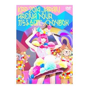 DVD／ＫＰＰ ２０１４ ＪＡＰＡＮ ＡＲＥＮＡ ＴＯＵＲ きゃりーぱみゅぱみゅのからふるぱにっく ...