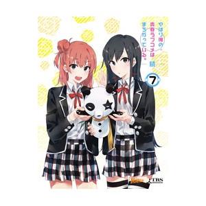 DVD／やはり俺の青春ラブコメはまちがっている。続 第7巻 初回限定版