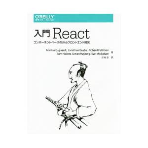 入門React／BagnardiFrankie