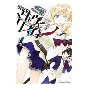 全巻セット【中古】DVD▼武装少女 マキャヴェリズム(6枚セット)第1話～第12話 最終▽レンタル落ち 全巻セット【中古】DVD▽武装少女 マキャヴェリズム(6枚セット